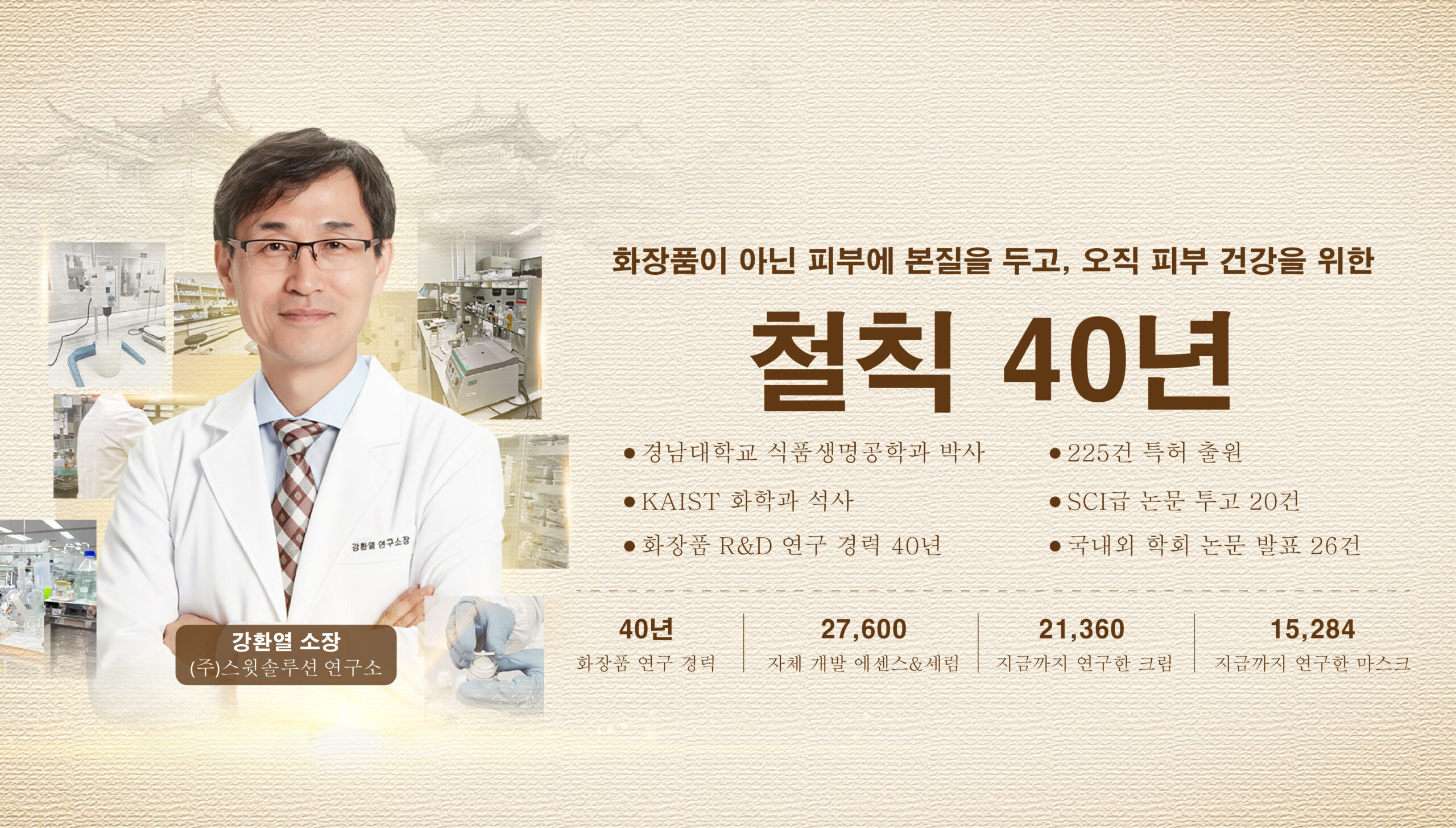 젊음을 이어주는 PY