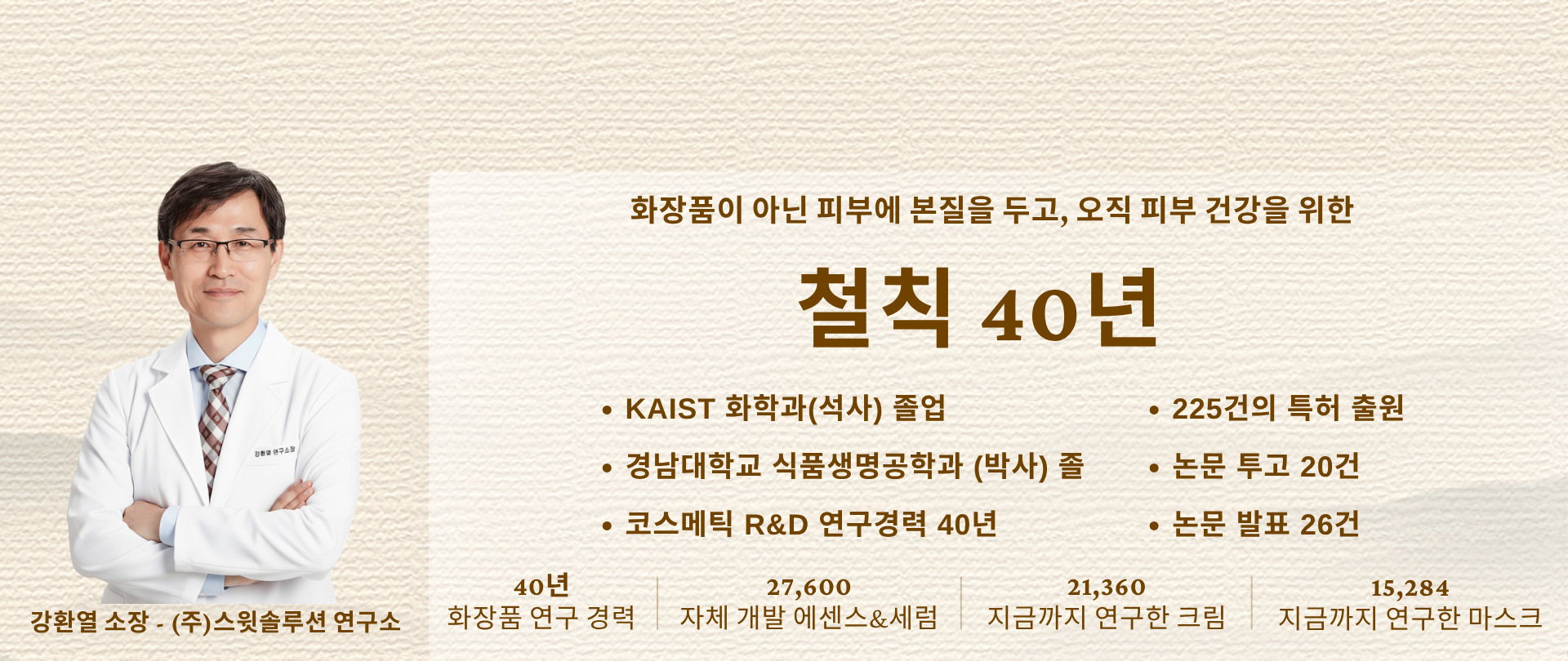 젊음을 이어주는 PY